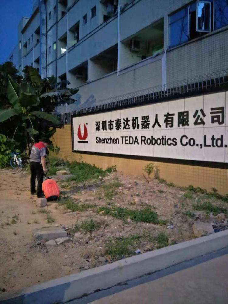 深圳市泰达机器人有限公司的白蚁防治.jpg